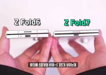 Imagens dão-lhe bons motivos para esperar pelo novo dobrável da Samsung